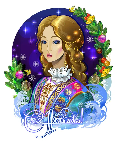 Nieuwjaar Europese Mooie Meisje Meisje Vrouw Winter Fairy Tale Blauwe — Stockvector