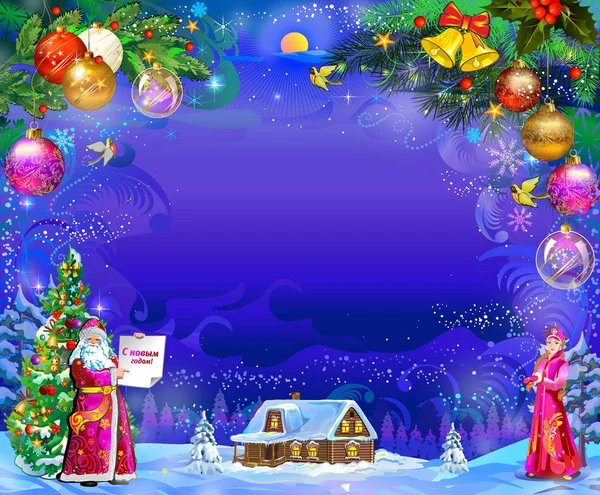 Neujahr Neujahrsabenteuer Weihnachtsmann Weihnachtsbaum Fichte Schneewehen Schnee Winterdorf Weihnachtsmann Haus — Stockvektor