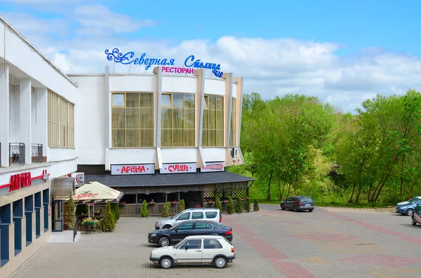 비쳅스크 벨라루스 2017 레스토랑과 오로라 비쳅스크 벨라루스 — 스톡 사진