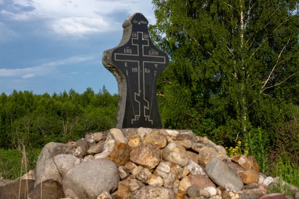 記念碑 戦争で殺された人々の記憶に十字架 正教会の十字架 古いスラヴ語の十字架上の碑文は — ストック写真