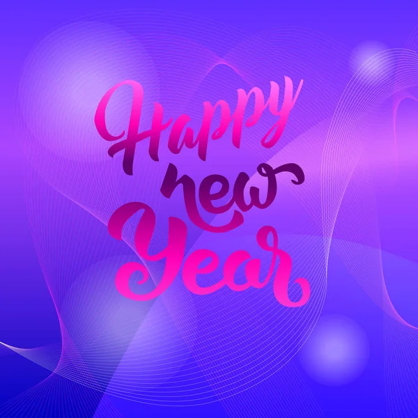 幸せな新しい年の背景 休日のベクトル図です ビンテージの組成 — ストックベクタ