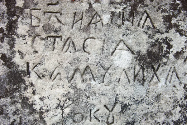 Surface Old Cross Gravestone Engraved Old Church Slavonic Inscriptions Kyiv — Stock Photo, Image