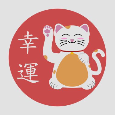 Bir maneki neko ya da Japon dilinde kırmızı daire içinde şans diyen şanslı bir kedi tasviri.