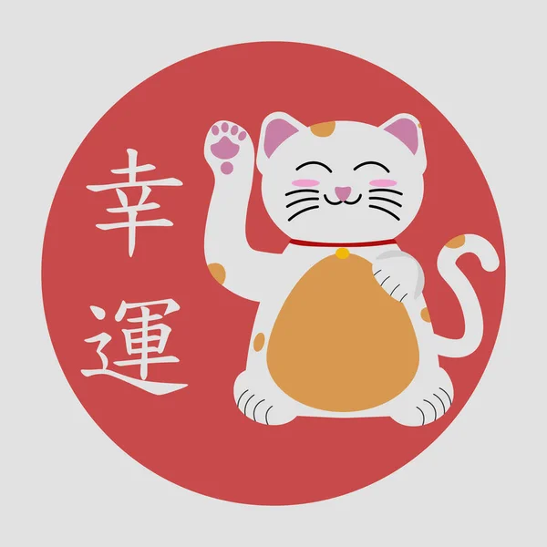 Illustration Maneki Neko Eller Lycklig Katt Med Det Japanska Ordet — Stockfoto