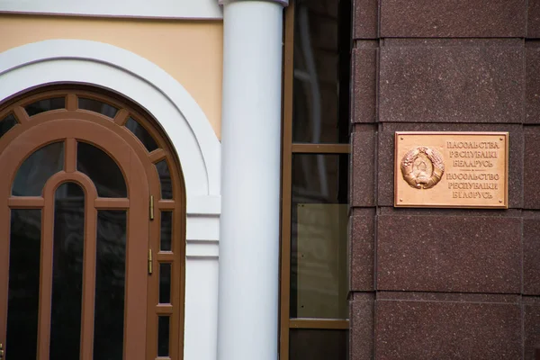 우크라이나 키예프 2020 키예프에 르루스 공화국 대사관 — 스톡 사진