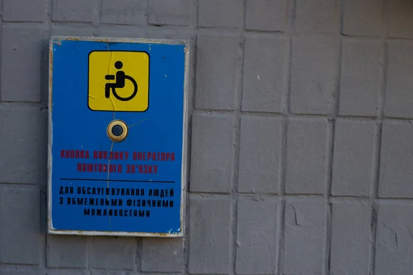 Przycisk Wzywania Personelu Pomocy Osobom Niepełnosprawnym Wózkom Inwalidzkim Tłumaczenie Zadzwoń — Zdjęcie stockowe