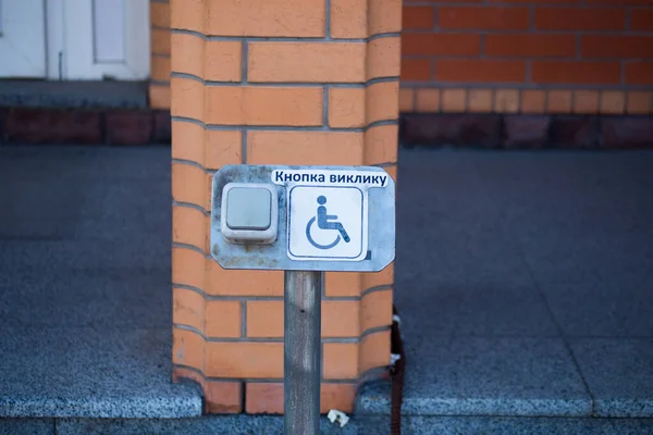 Botón Para Llamar Personal Para Ayudar Las Personas Con Discapacidad — Foto de Stock