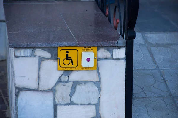 Botón Para Llamar Personal Para Ayudar Las Personas Con Discapacidad —  Fotos de Stock