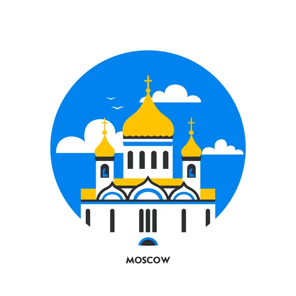 丸い形のアイコン キリスト教会。正教会、モスクワ、ロシアで救世主キリストの寺院。クロスとフラット漫画スタイルのチャペル礼拝堂のドームします。全国のランドマーク. — ストックベクタ