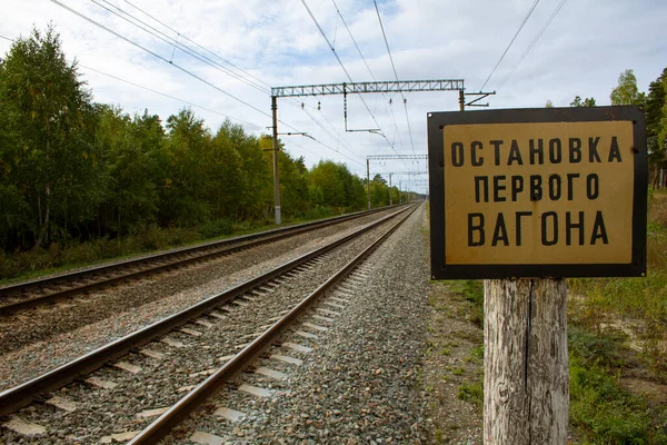 Klein Station Een Bord Post Die Plaats Aangeeft Waar Het — Stockfoto