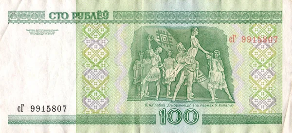 Hundra vitryska rubel i 2000 — Stockfoto