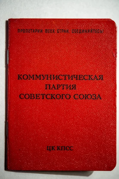 Партийная Карта Наследие Советского Союза — стоковое фото