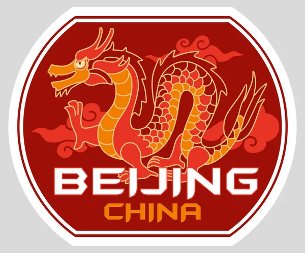 Toeristische Sticker Beijing Chinese Decoratieve Draak Vectorafbeeldingen — Stockvector