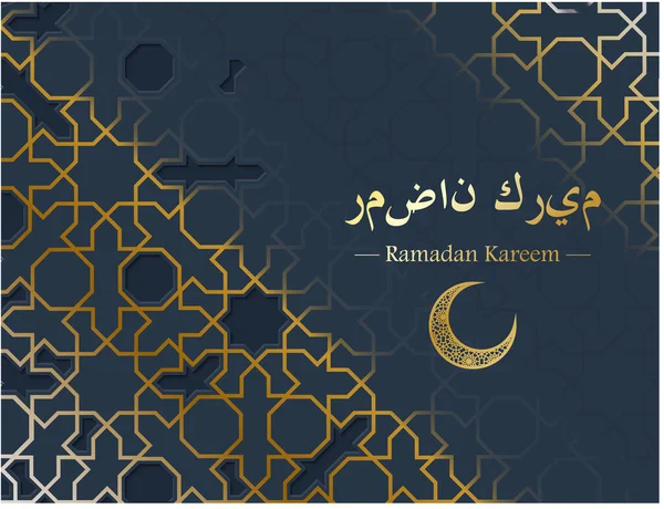 Ramadan Kareem abstrakte Karte für Einladung, Feier mit arabischem geometrischen Mosaik. Papier ausschneiden. Ramadan Kareem Nacht Karte mit Mond — Stockvektor