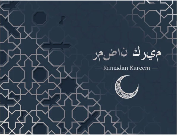 Ramadan Kareem abstrakte Karte für Einladung, Feier mit arabischem geometrischen Mosaik. Papier ausschneiden. Ramadan Kareem Nacht Karte mit Mond — Stockvektor