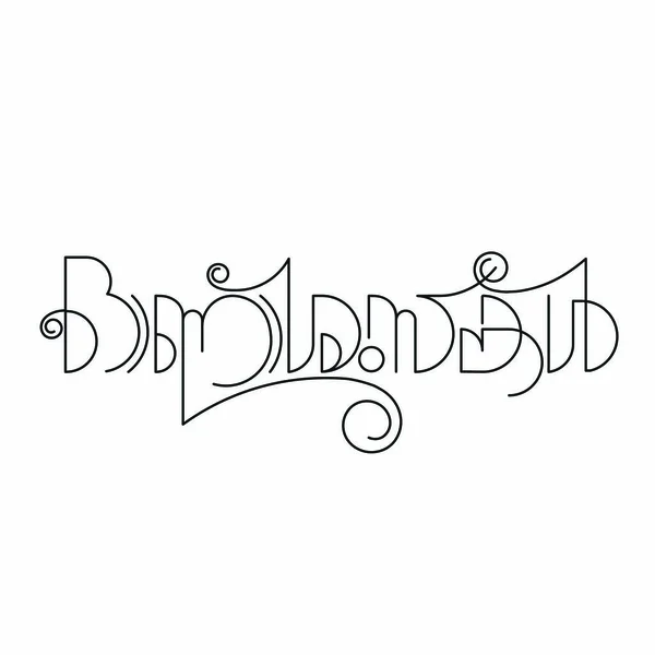 á onashamsakal greetings royalty free onashamsakal images download on depositphotos á onashamsakal greetings royalty free