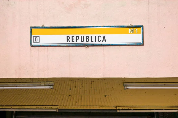 Βουκουρέστι Ρουμανία 2020 Είσοδος Στο Σταθμό Του Μετρό Tineretului Στο — Φωτογραφία Αρχείου