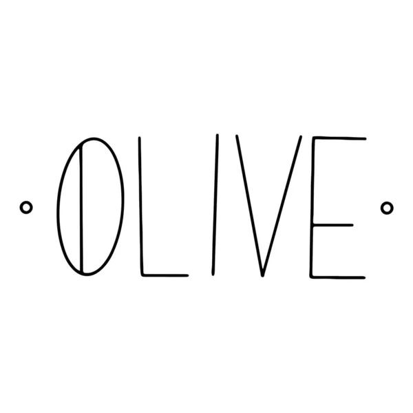 Cute hand lettering olive. Line contour doodle digital art. Print for packaging, stickers, banners, posters, textiles, wrapping paper, logo, brand, advertising, stationery.