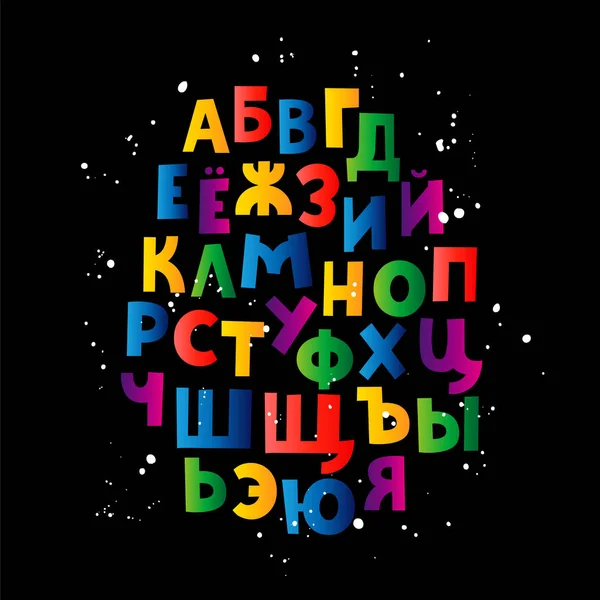 Alfabeto Ruso Letras Vectoriales Sobre Fondo Negro Elementos Para Diseño — Archivo Imágenes Vectoriales