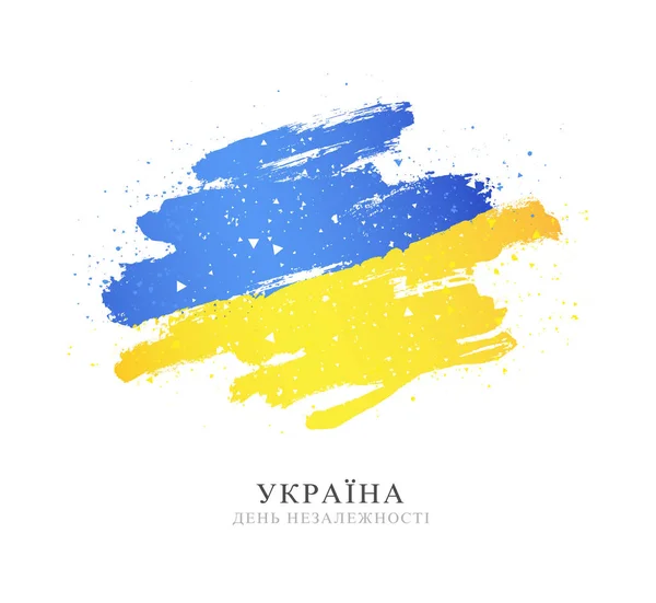 ウクライナの旗。白い背景のベクトルイラストレーション. — ストックベクタ