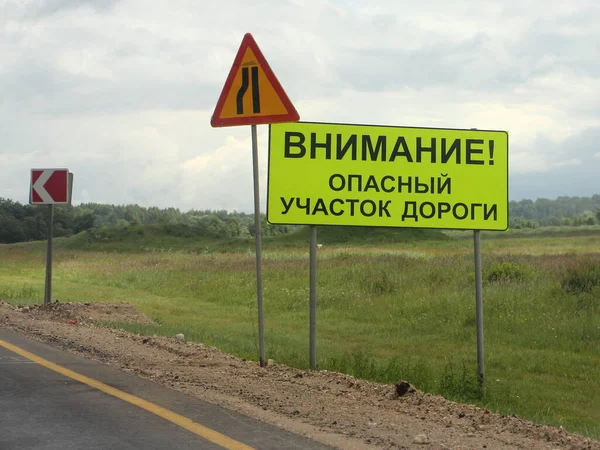 Dopravní Značka Ruským Nápisem Pozor Dangerous Road Section Rusku Silnici — Stock fotografie