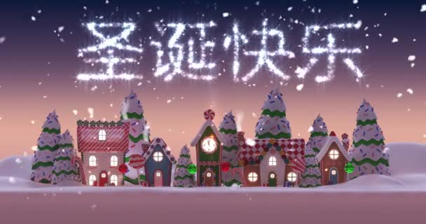 在白雪覆盖的城市上用闪光的字母书写的动画 — 图库视频影像