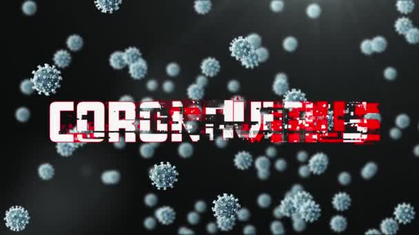 Animación Digital Texto Coronavirus Sobre Celdas Covid Moviéndose Sobre Fondo — Vídeos de Stock