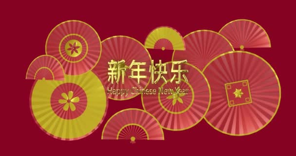 Animation Kinesiska Nya Året Text Över Kinesiska Mönster Röd Bakgrund — Stockvideo
