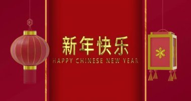 Çinlilerin yeni yıl animasyonları fenerlerin üzerine yazılar ve kırmızı arka planda Çince desenler. Çin yeni yılı, şenlik, kutlama ve geleneksel konsept dijital olarak oluşturulmuş video.
