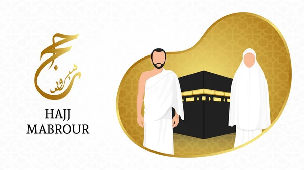 Hajj Mabrour Pozadí Kaaba Arabská Kaligrafie Muži Ženy Sobě Ihram — Stockový vektor