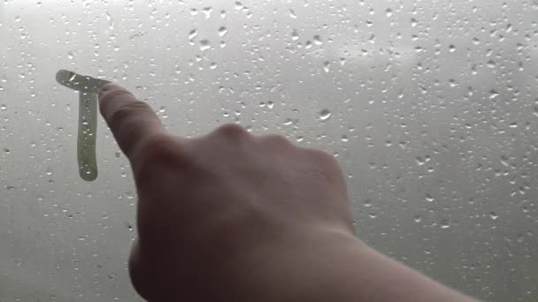 男の手は霧の窓ガラスの単語の碑文に書き込み"終わり". — ストック動画