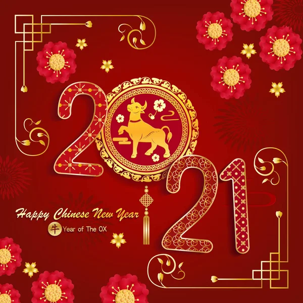 Año Nuevo Chino 2021 Año Del Buey Papel Rojo Corte — Vector de stock