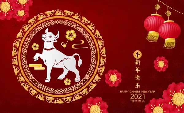 Nouvel Chinois 2021 Année Bœuf Papier Rouge Coupé Caractère Bœuf — Image vectorielle