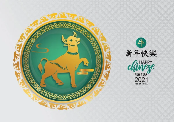 Çin yeni yılı 2021 kâğıdı arka planda zanaat tarzıyla öküz karakteri, çiçek ve Asya elementlerini kesiyor. (Çince çevirisi: Mutlu Çince yeni yıl 2021, öküz yılı)