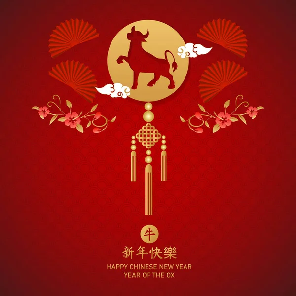 Capodanno Cinese 2022 Anno Rosso Carta Tagliata Carattere Bue Fiore — Vettoriale Stock