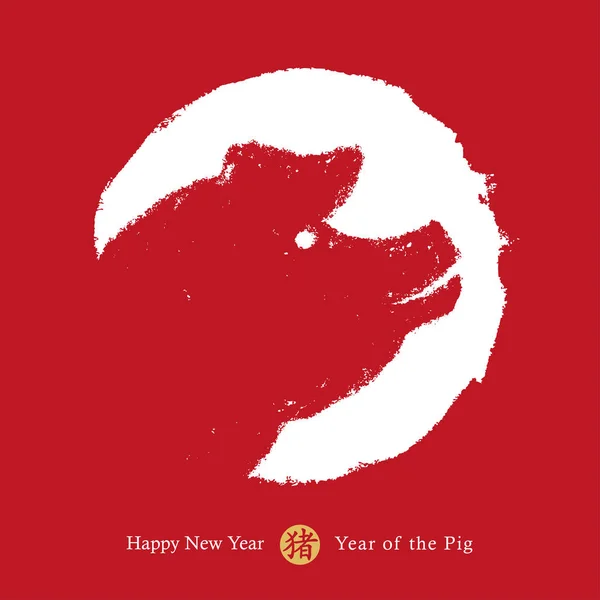 2019 Año Nuevo Lunar chino del cerdo. Diseño de tarjeta vectorial. Sello rojo dibujado a mano. Sello rojo dibujado a mano con símbolo de cerdo. China símbolo del zodíaco. Traducción de jeroglíficos chinos: feliz año nuevo, cerdo . — Vector de stock