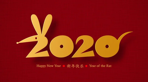 Chinese New Year 2020 of the Rat. Vector card design. Applique of gold paper cut rat icon on red fabric pattern background. Zodiac animal symbol. Chinese hieroglyphs translation: happy new year 2020. — Stock Vector