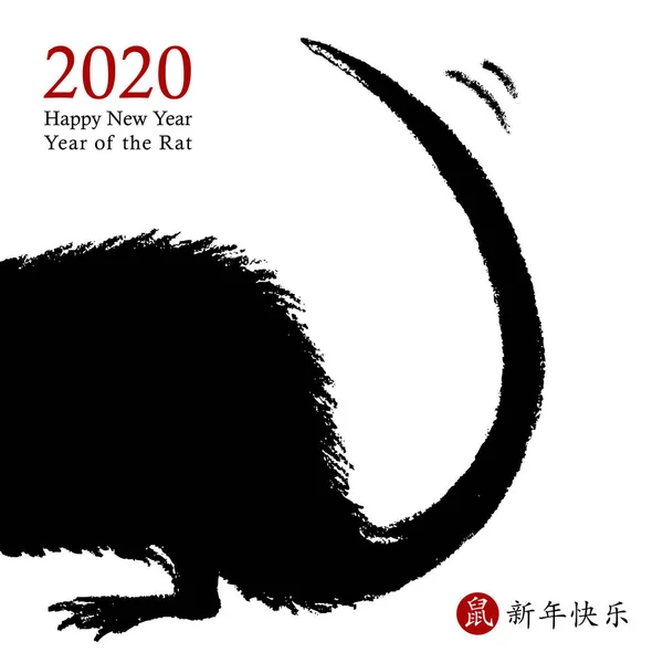 Kinesiska nyåret 2020 av råtta. Vektor kort. Handritad råtta-ikon viftar svansen med en önskan om ett gott nytt år. Zodiac Animal symbol. Kinesiska hieroglyfer översättning: gott nytt år 2020, råtta. — Stock vektor