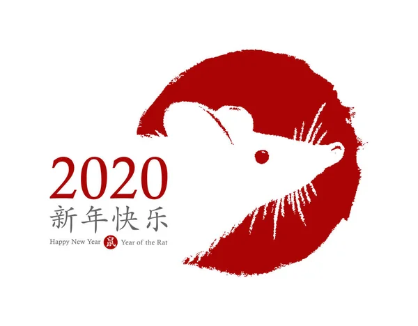 Chinesisch Neujahr 2020 der Ratte. Vektorkartendesign. handgezeichnete rote Marke mit Rattensymbol. China Tierkreiszeichen Tiersymbol. Chinesische Hieroglyphen Übersetzung: Frohes neues Jahr, Ratte. — Stockvektor