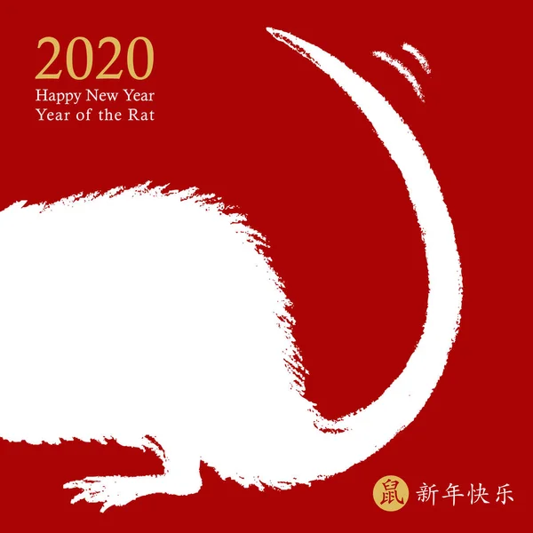 Ano Novo Chinês 2020 do Rato. Ícone de rato branco desenhado à mão abanando sua cauda com o desejo de um feliz ano novo. Símbolo animal do zodíaco. Tradução de hieróglifos chineses: feliz ano novo 2020, rato. Vetor — Vetor de Stock