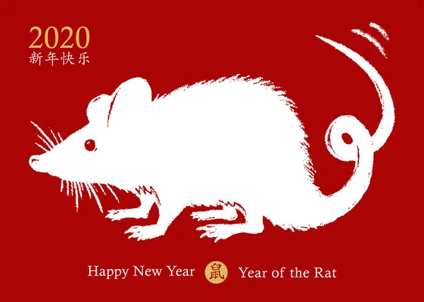 Ano Novo Chinês 2020 do Rato. Ícone de rato branco desenhado à mão abanando sua cauda com o desejo de um feliz ano novo. Símbolo animal do zodíaco. Tradução de hieróglifos chineses: feliz ano novo 2020, rato. Vetor — Vetor de Stock