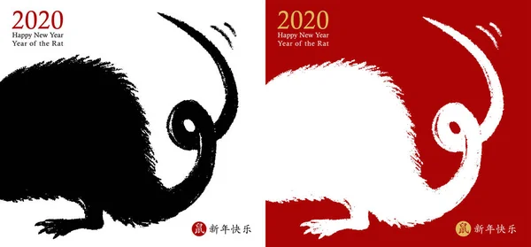 Chinees Nieuwjaar 2020 van de rat. Vector kaart. Hand getekende rat icoon kwispelende zijn staart met de wens van een gelukkig Nieuwjaar. Dierenriem dier symbool. Chinese hiërogliefen vertaling: Happy New Year 2020, rat. — Stockvector