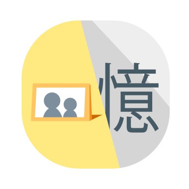 Japon Kanji - Anıların Sembolü - Düz Tasarım