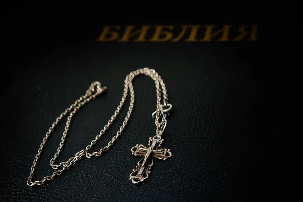 Croix Avec Chaîne Sur Bible — Photo