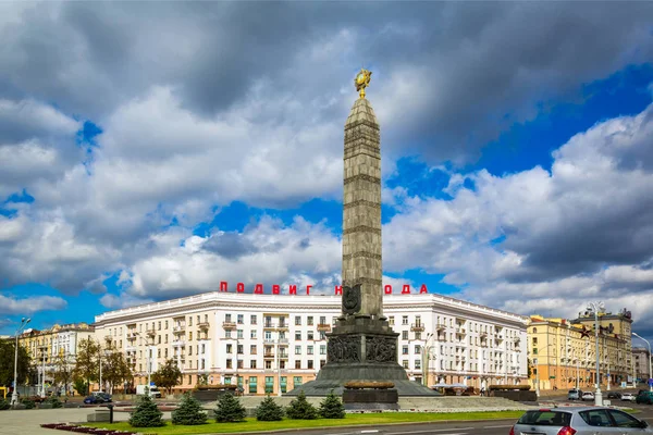 Площадь Победы, Минск, Беларусь , — стоковое фото