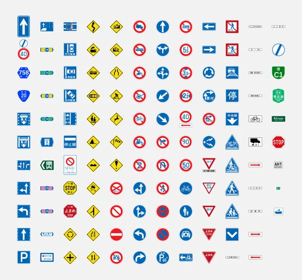 Verkeersbord Symbool Japan — Stockvector