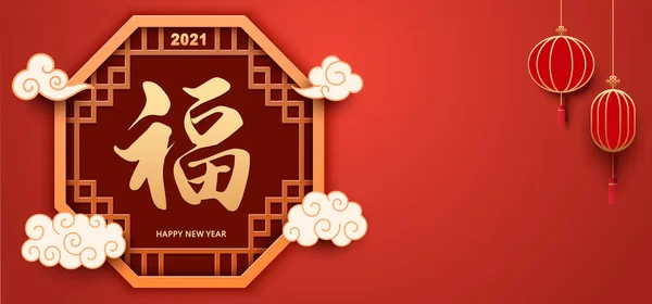 Księżycowy Rok Projekt Baner Papieru Wyciąć Chiński Tradycyjne Okno Ramki — Wektor stockowy