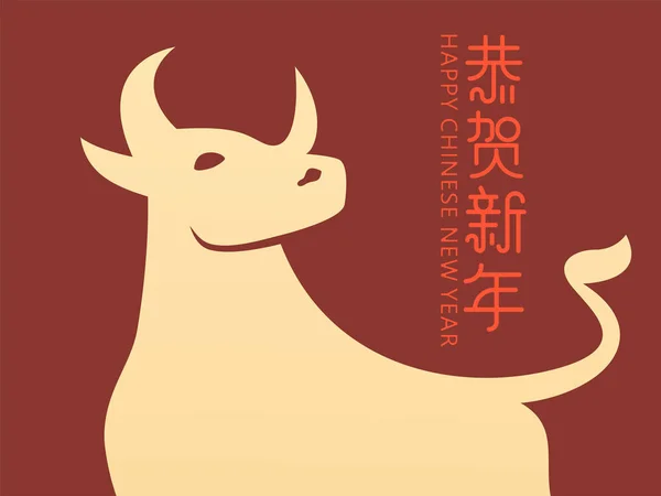2021 Year Zodiac Illustration Chinese Zodiac — стоковий вектор