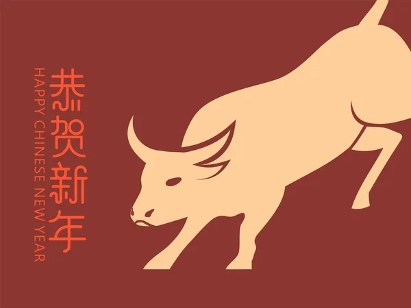 2021 Year Zodiac Illustration Chinese Zodiac — стоковий вектор