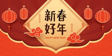 Çin Yeni Yıl çifti ve asılı kırmızı fenerler, Çin Yeni Yıl afişi şablonu, Çince karakterler: